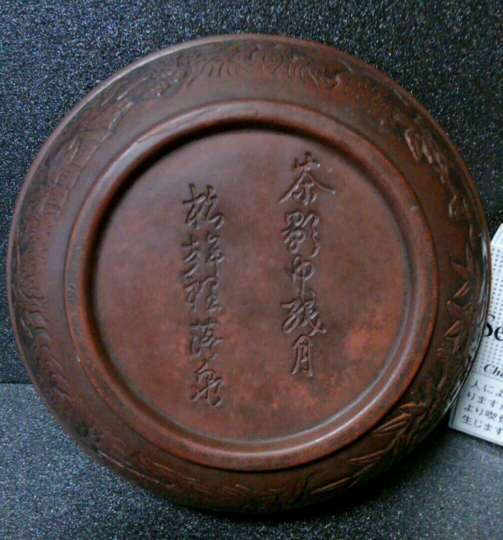 中国古陶磁器　清代　朱泥　漢詩　陽刻　浮彫　山水に花鳥図　鉢　筆洗　秀作