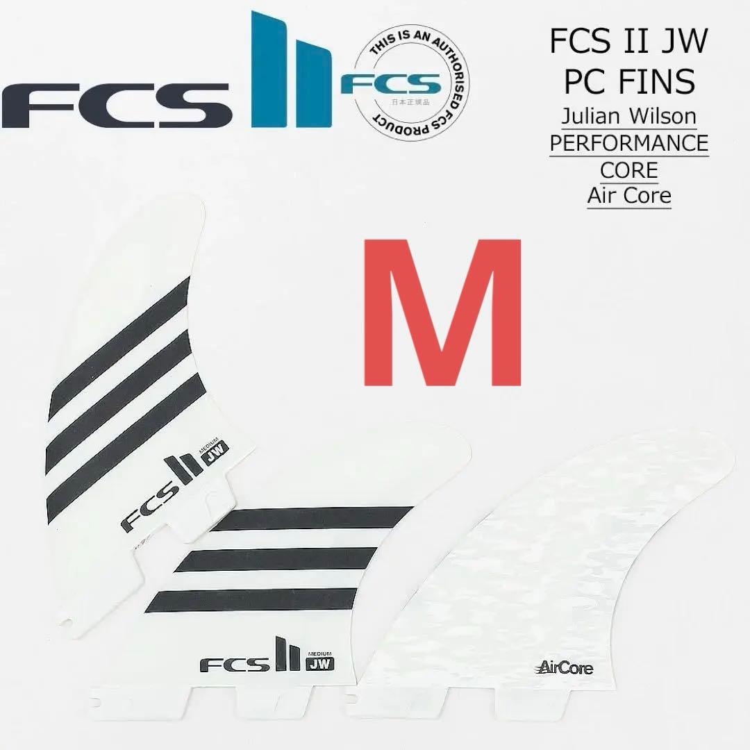 名作ジュリアンモデル、奇跡の再入荷です。エアコア Lサイズ