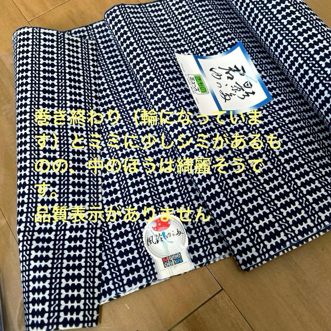 浴衣反物　まとめ　純綿　10点セット