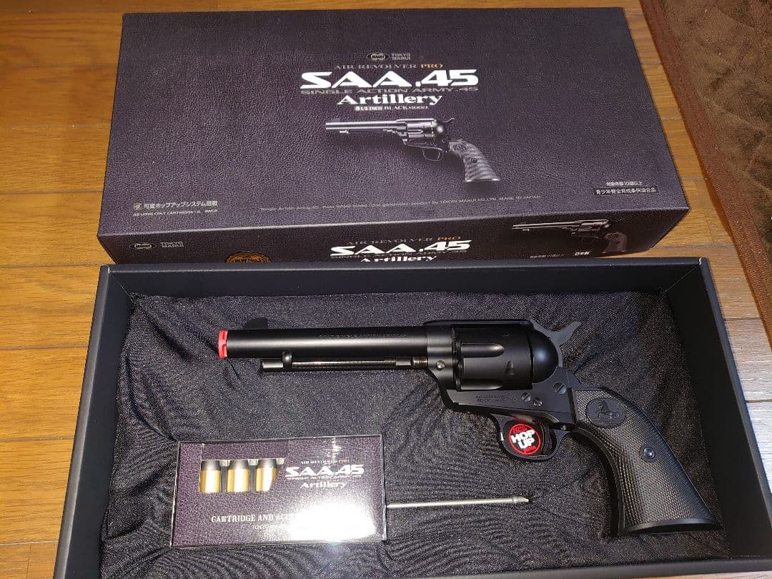 東京マルイ SAA.45 アーティラリー エアーリボルバー 10歳以上