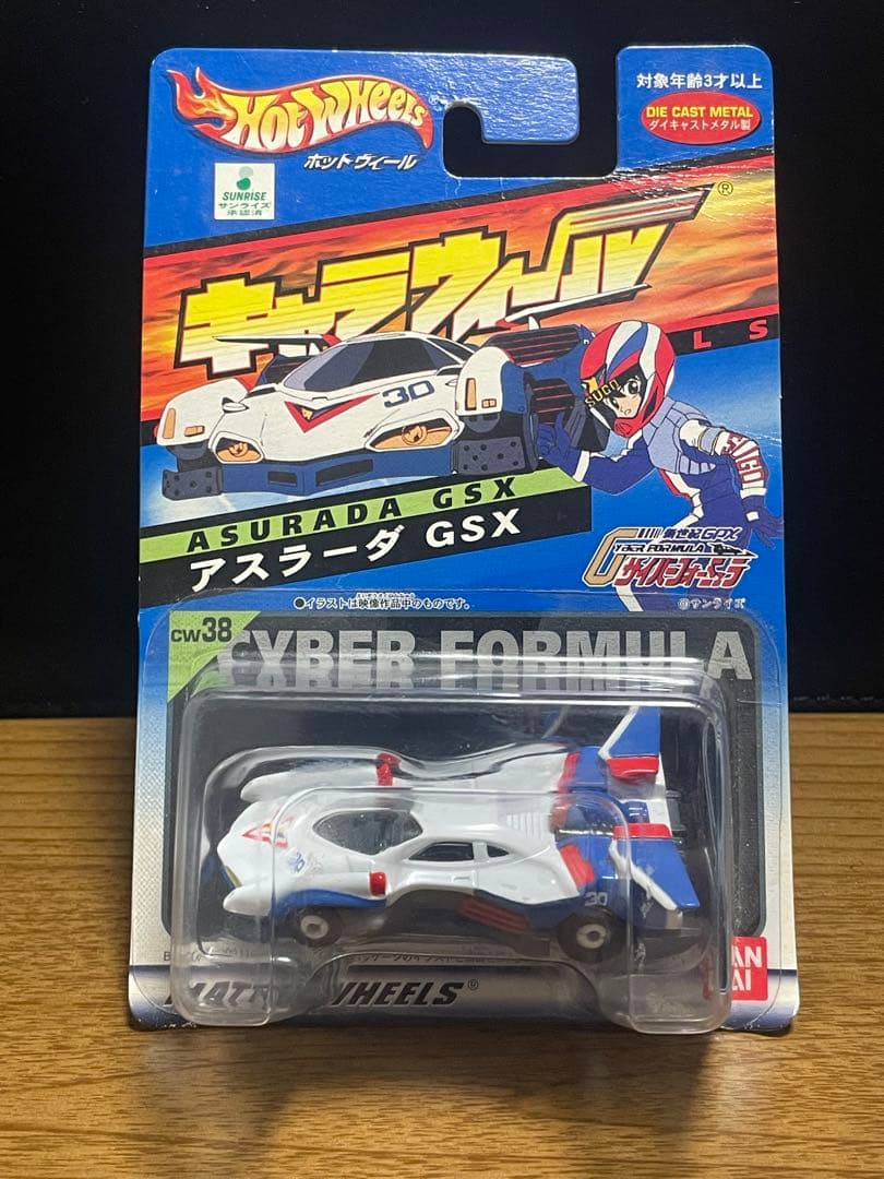 サイバーフォーミュラ ホットウィール アスラーダGSX キャラウィール 希少！