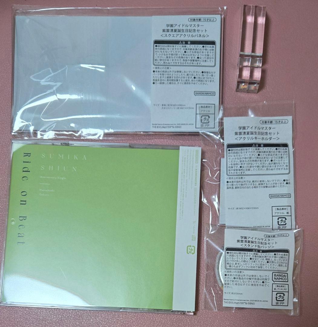 学マス 紫雲清夏 誕生日記念セット 2024 CD