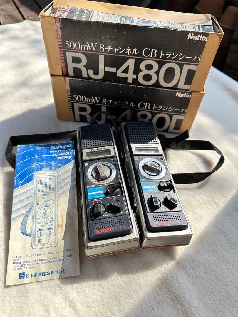 昭和レトロ　ナショナル　トランシーバー　RF-480D 箱付　説明書あり　当時物