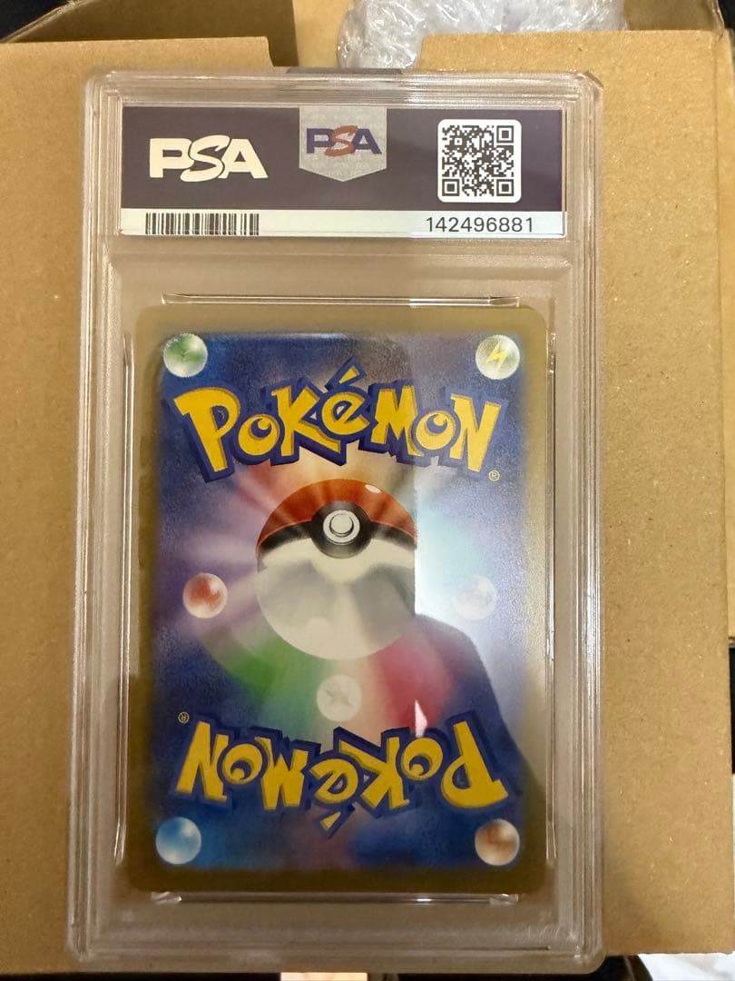 PSA10 ピカチュウex 234/193 メガドリームex