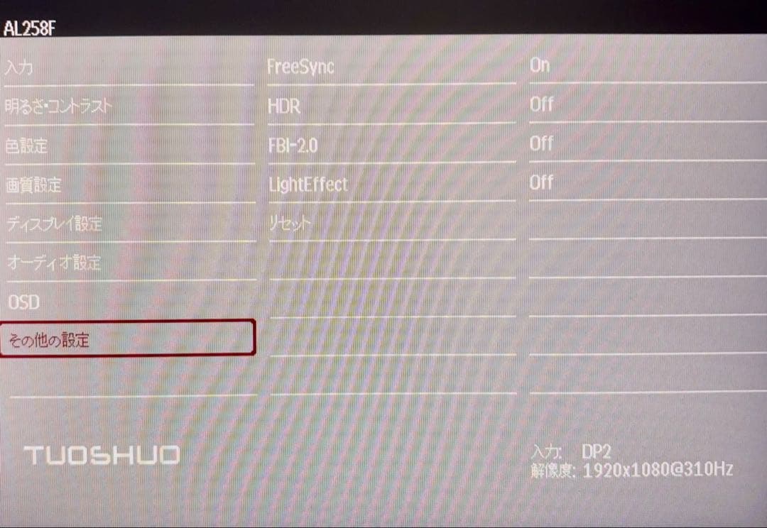 【310Hz】24インチモニター　IPSパネル アンチグレア　TUOSHUO