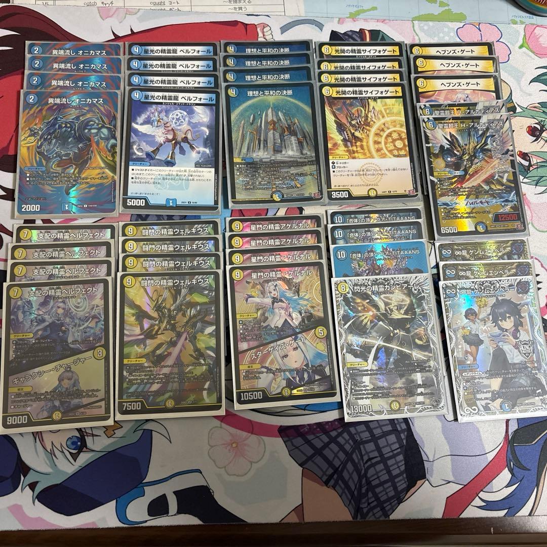 デュエマ　青白天門　デッキ