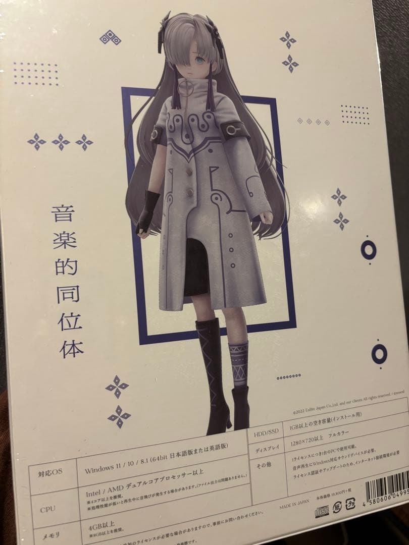 音楽的同位体Cevio AI 星界 通常版【新品未開封】