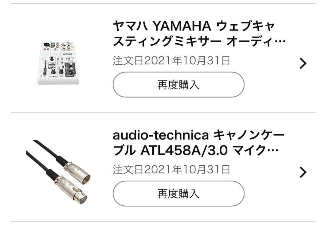 YAMAHA ウェブキャスティングミキサー