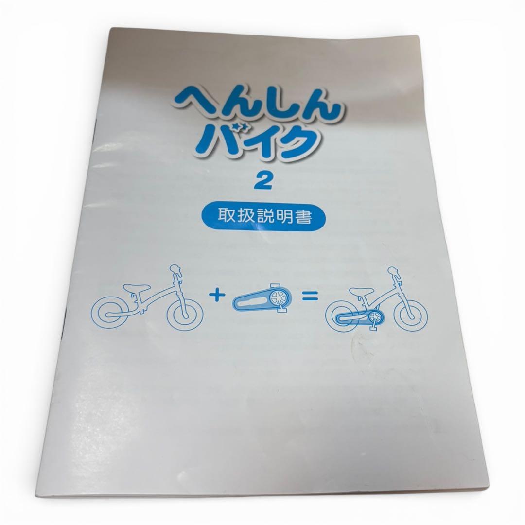 美品 Henshin Bike へんしんバイク2 12インチ レッド ストライダ