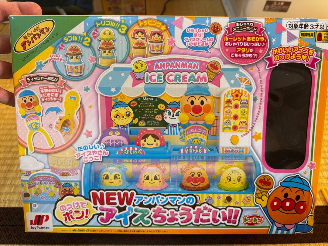 おもちゃのまとめ