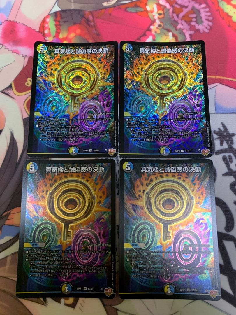 デュエマ　パーフェクトペテンシー　4枚 4