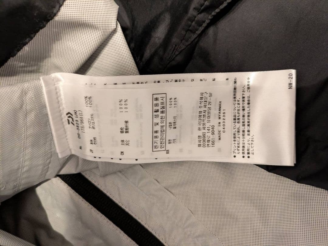 ダイワ DR-3823 レインマックス Lサイズ