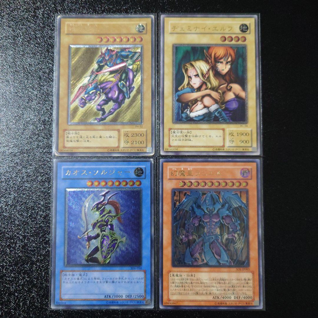 遊戯王　レリーフ　まとめ売り