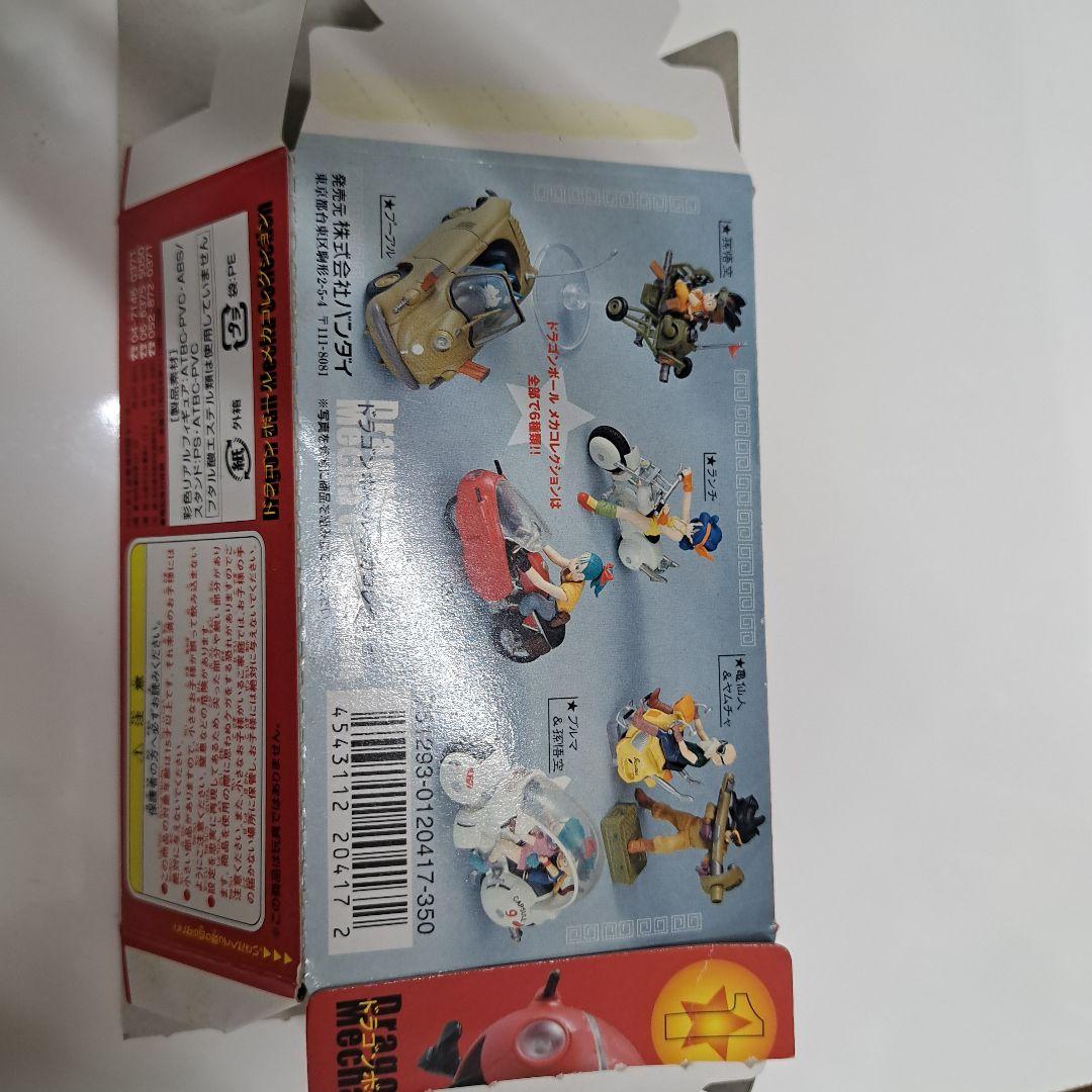ドラゴンボール　メカコレクション4種