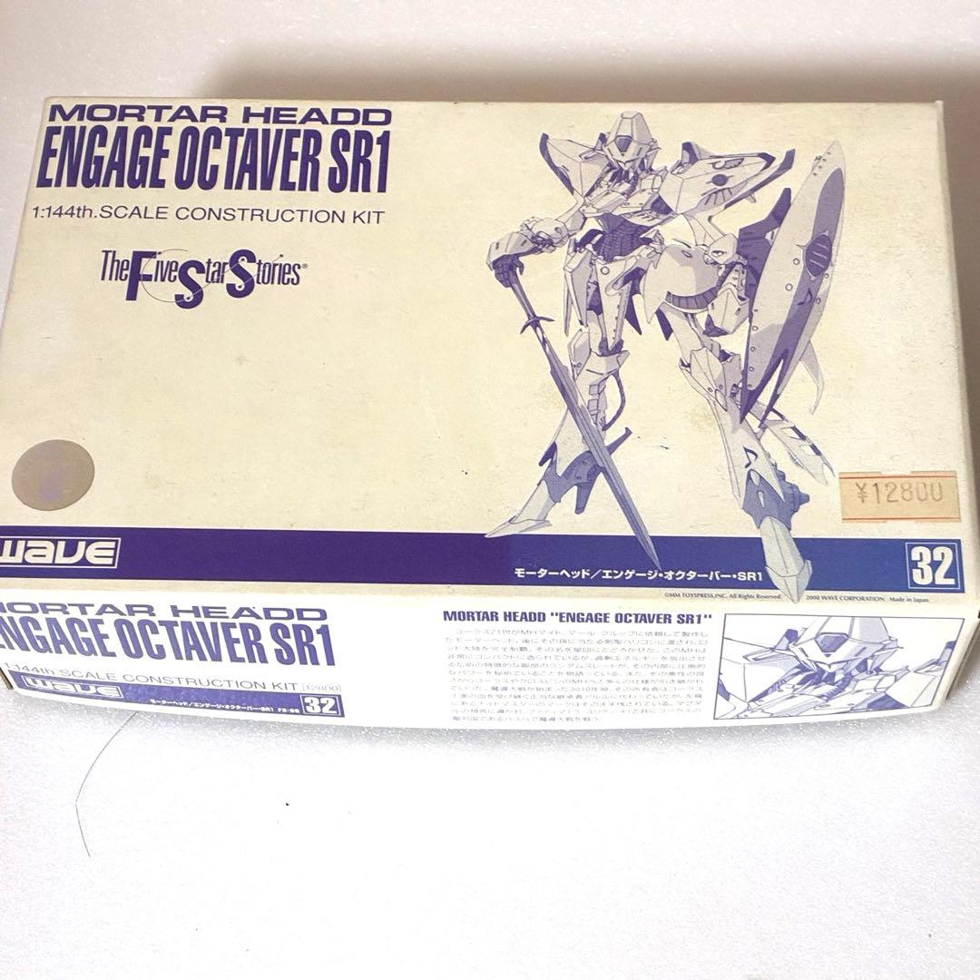 wave 1/144 エンゲージSR1 ガレージキット