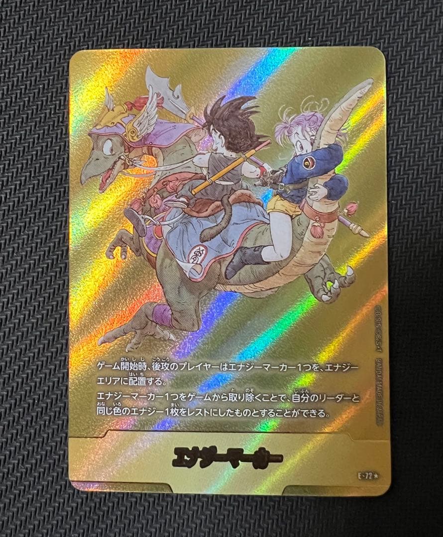 金エナジーマーカー E-72 9巻 マンガブースター02 フュージョンワールド