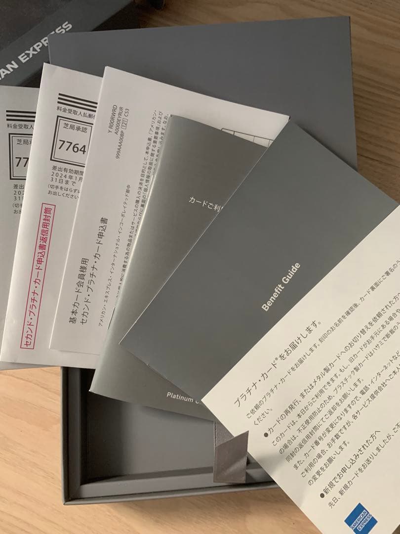 アメックス　プラチナカード会員限定ノベルティ