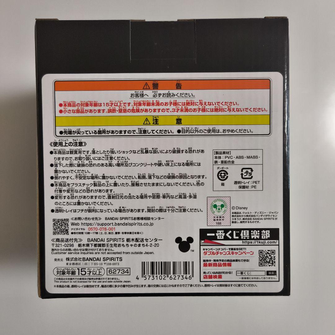 一番くじ A賞 キングダムハーツ ソラ オマケ付き