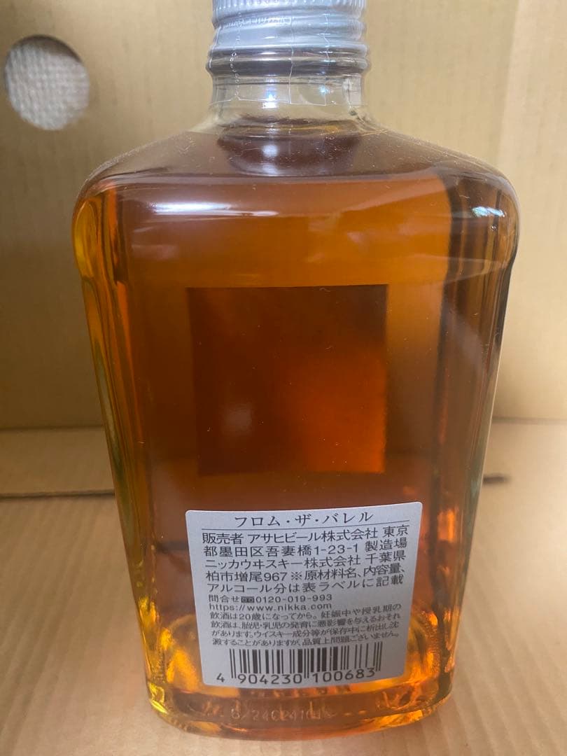 ニッカ　フロムザバレル　500ml 2本