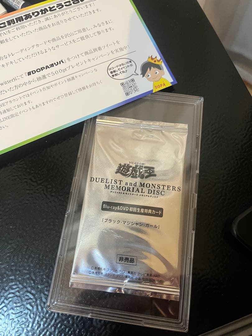 遊戯王　ブラックマジシャンガール20th　DVD特典　未開封