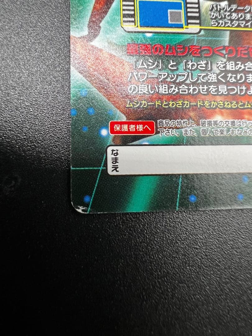 ムシキング　2007 ファースト　スーパーシンザンキョウ　セット