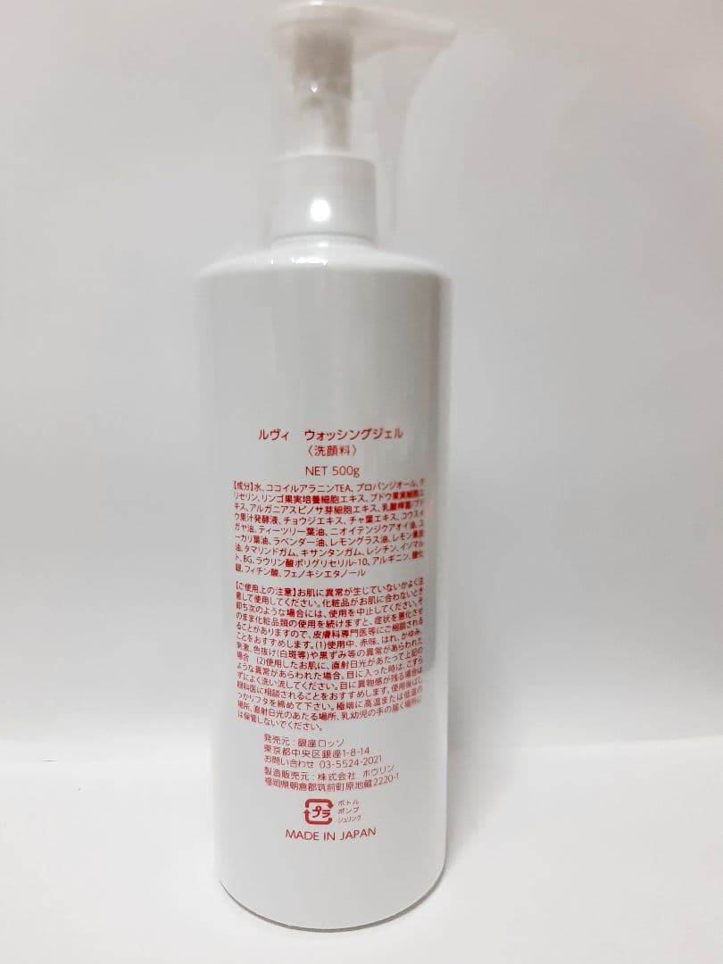 ラスト１つ　REVI サロン業務用　ウォッシングジェル　500g　新品未開封品