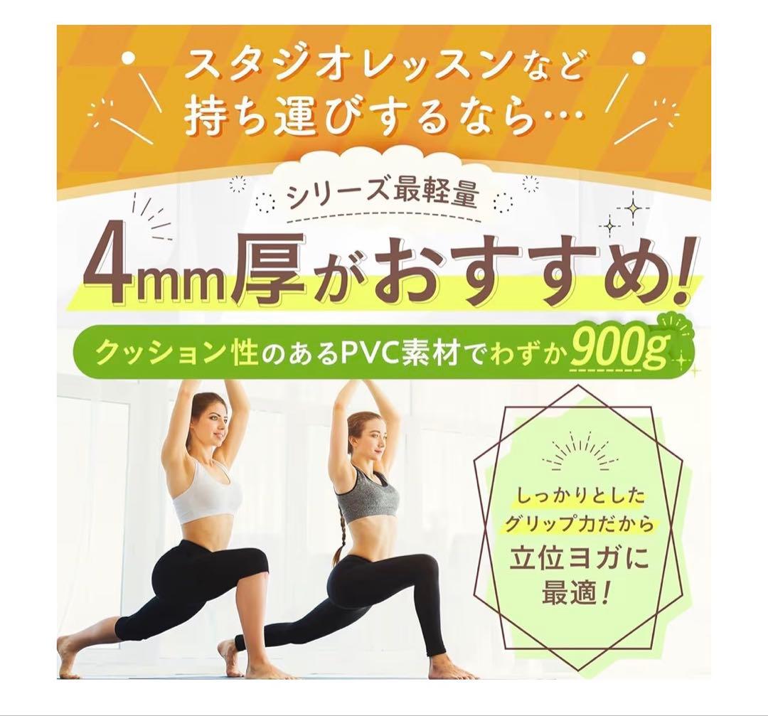 極美品／ヨガマット10枚セット　トレーニングマット