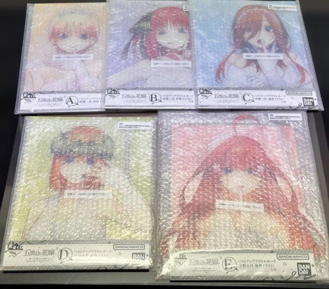 一番くじ 五等分の花嫁 バストアップアクリルスタンド、ラストワン賞セット