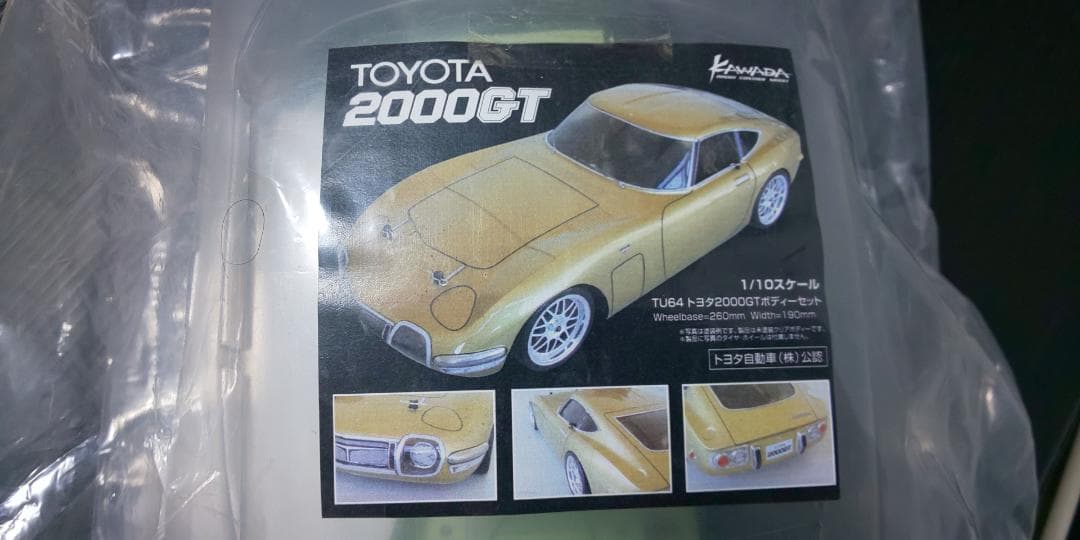 KAWADA 1/10 TOYOTA2000GT ラジコン用ボディ 新品未開封