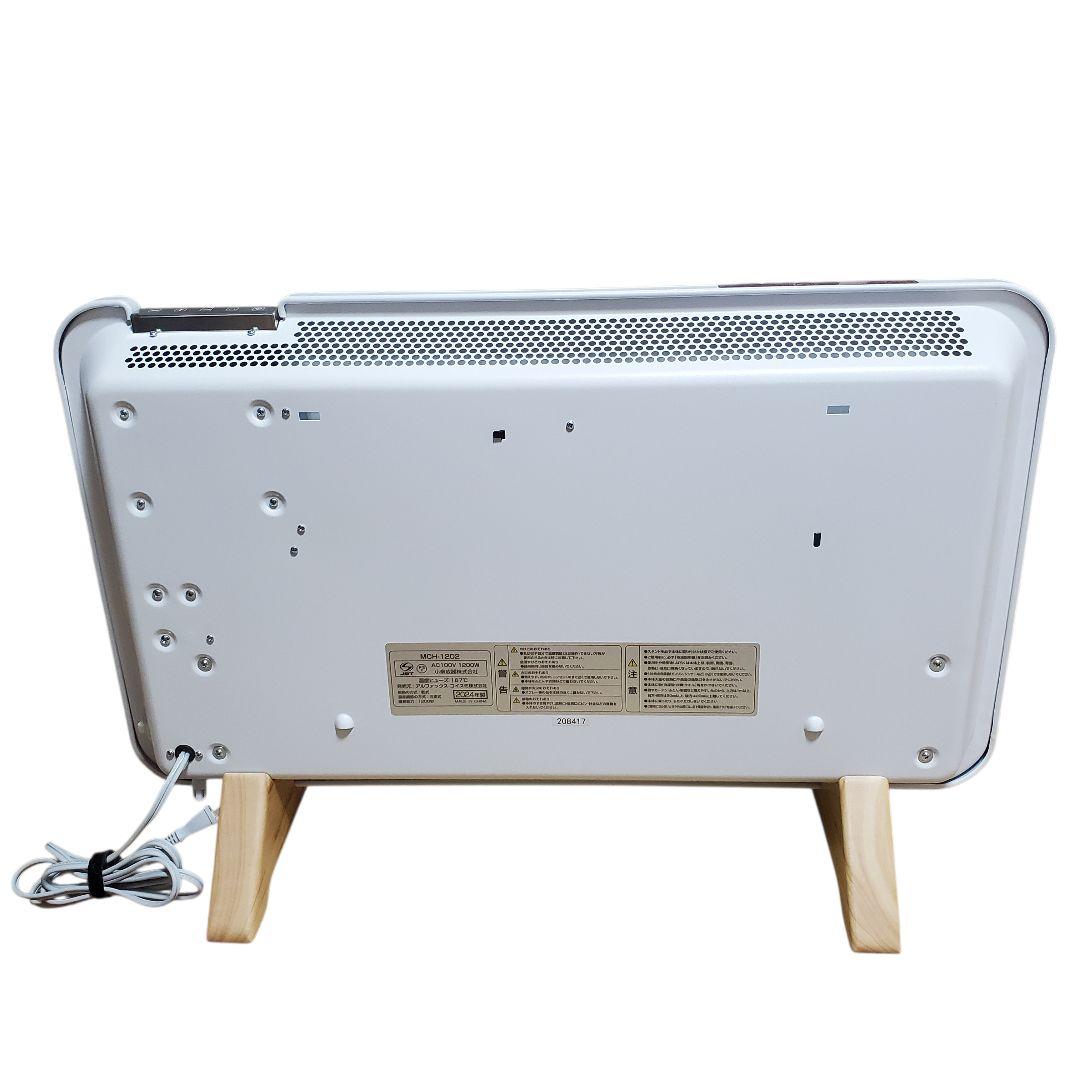 【美品】コンベクターヒーター ここぽか 2024年 MCH1202W