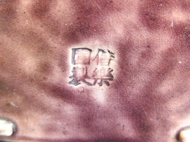 偕楽園香炉　獅子　MA579