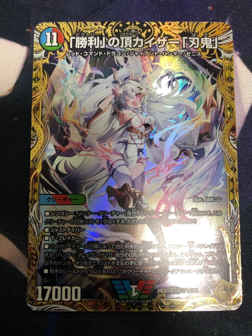 【24時間以内発送】「勝利」の頂カイザー「刃鬼」金トレジャー 1枚