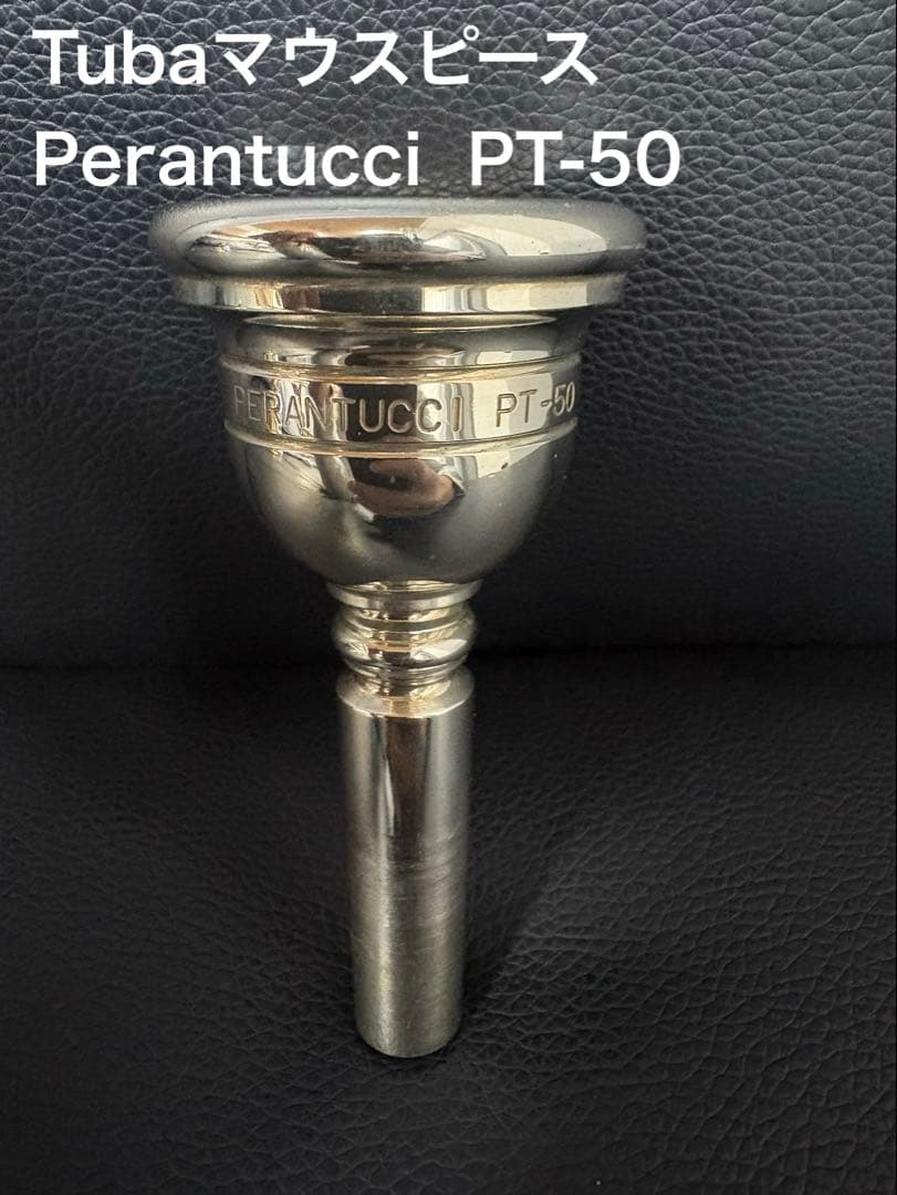Perantucci PT-50 チューバ マウスピース