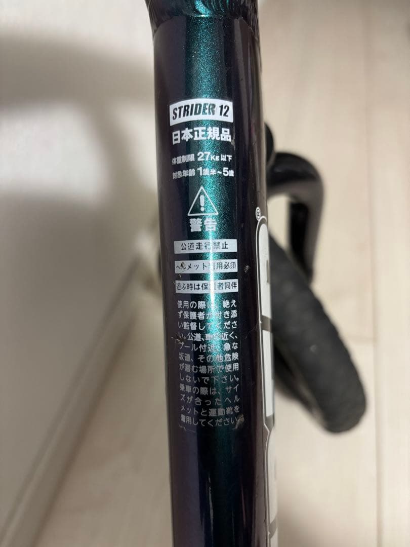 [希少カラー] STRIDER PRO メタリックアクア