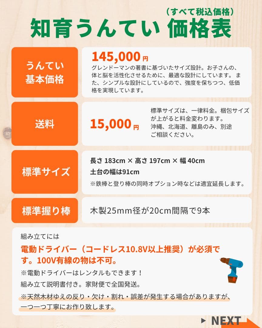 知育うんてい　正規品　模倣品注意　室内うんてい　雲梯　ボルダリング