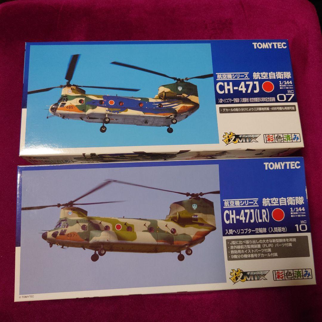 トミーテック　技MIX　航空自衛隊　CH-47J（LR）CH-47J 入間基地