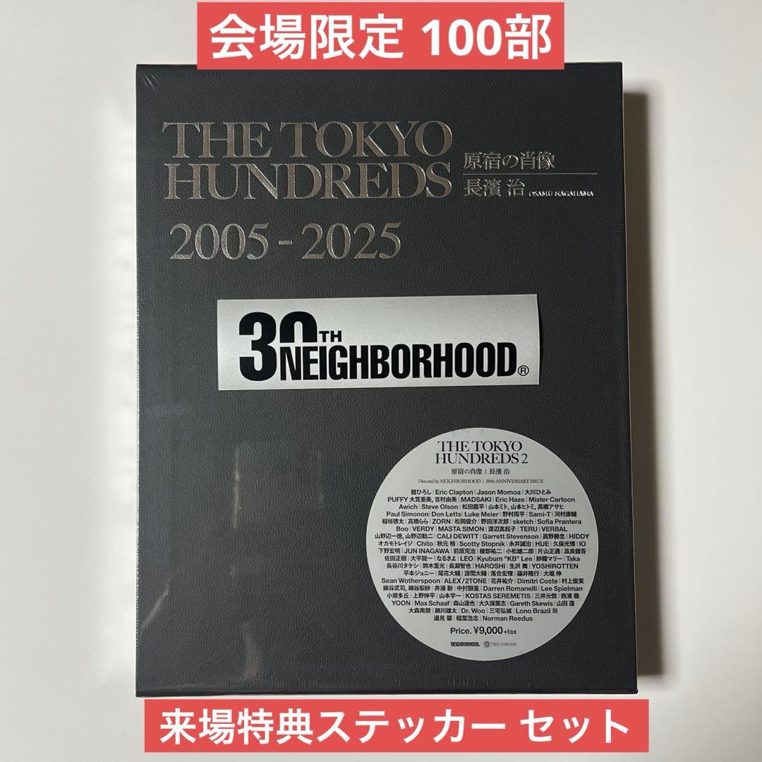THE TOKYO HUNDREDS 2 写真集 長濱治著 100部限定版