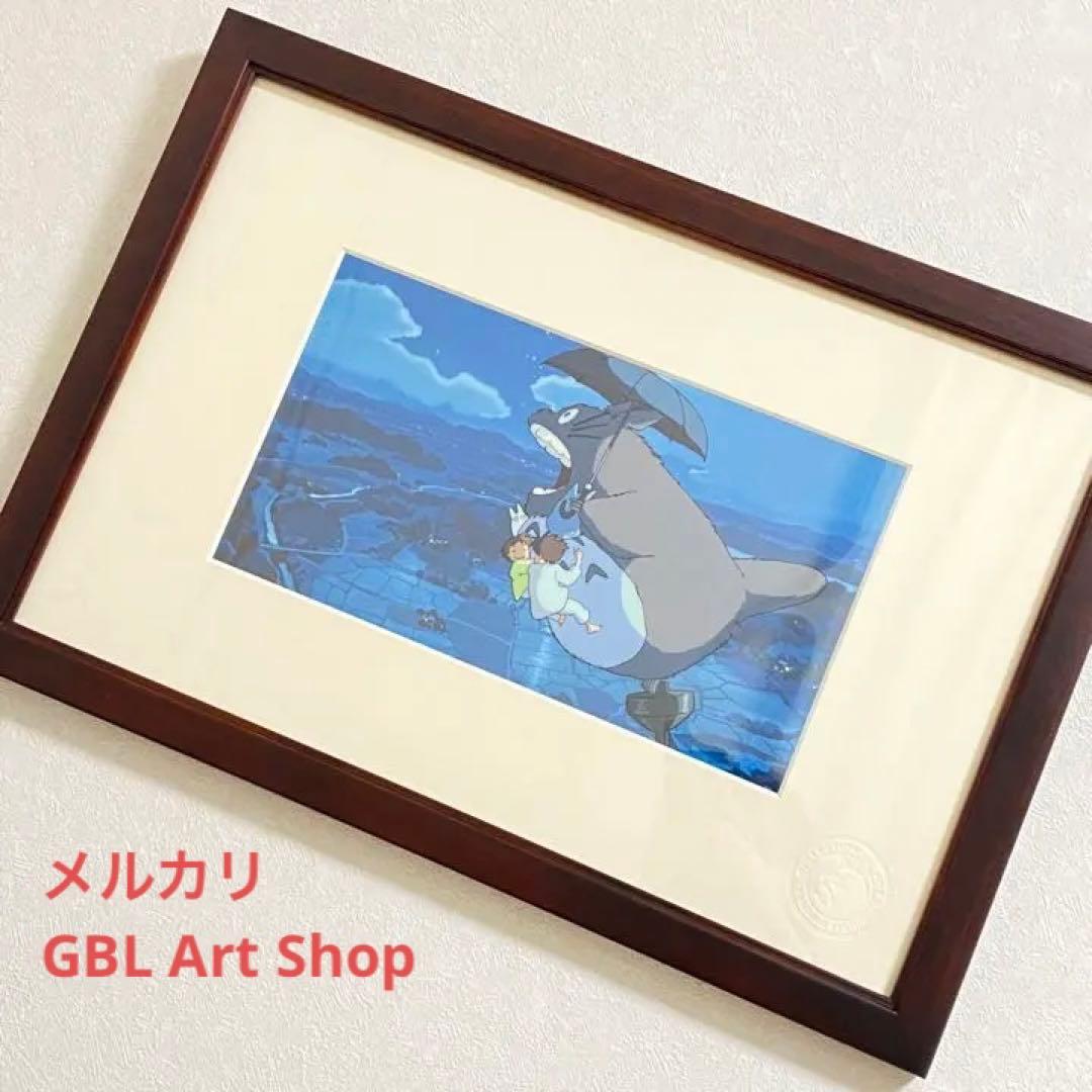 【ジブリパーク限定】超激レア! 複製セル画「となりのトトロ」