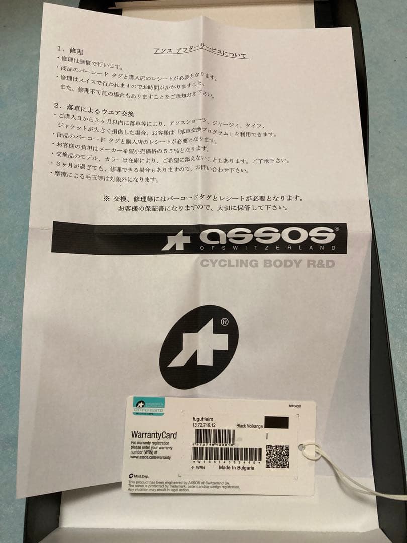 アソス fuguhelm ウィンターサイクルキャップ