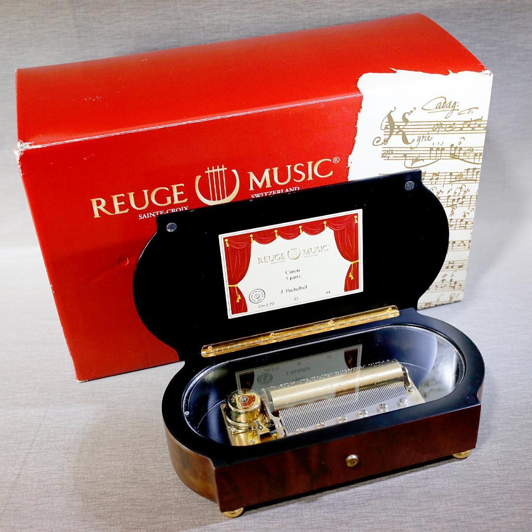 リュージュ 高級オルゴール ７２弁 カノン ３パート ヨハン・パッヘルベル