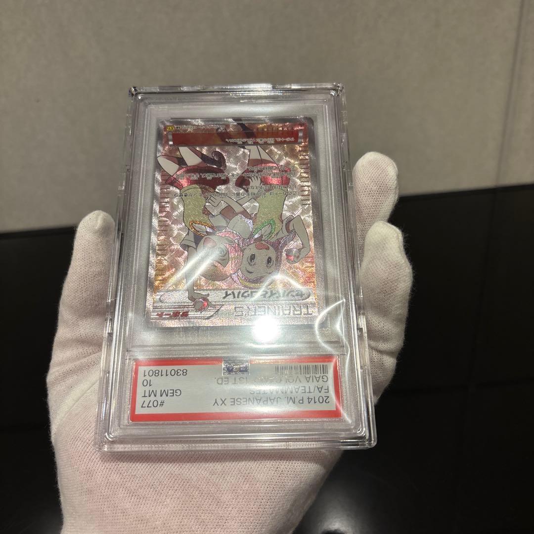 【PSA10】センパイとコウハイ SR ガイアボルケーノ 077/070 XY5