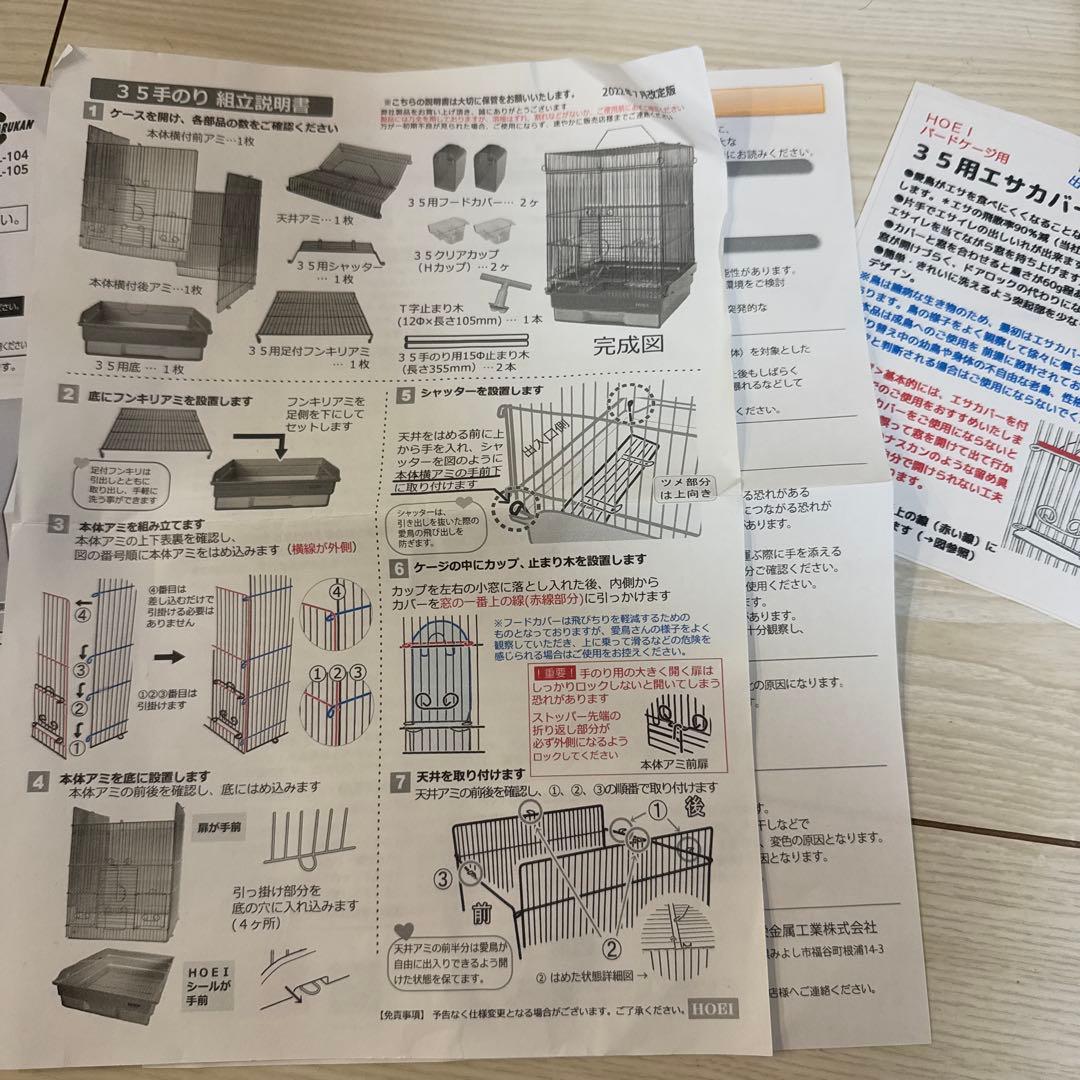 HOEI 鳥かご 35手のり ケージ(くすみピンク) ミニマルキャリーS