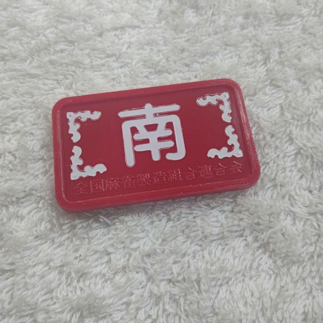 背面の色がピンクの麻雀牌セット