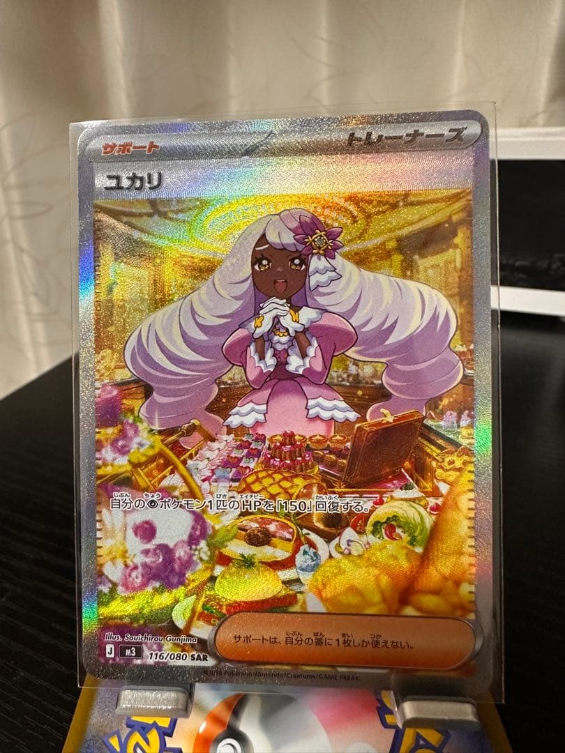 YucariSAR Munikis Zero PokemonCard 美しい状態