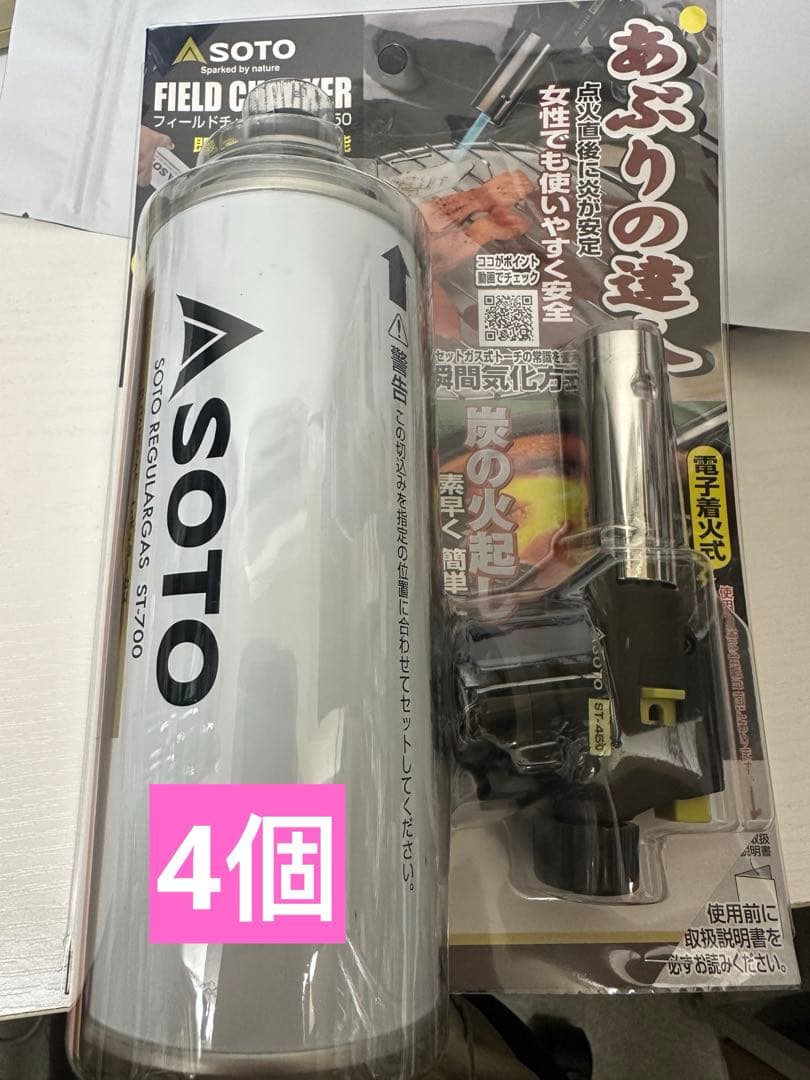 フィールドチャッカーST-450ガスバーナー ガストーチ あぶり 炙り 4個