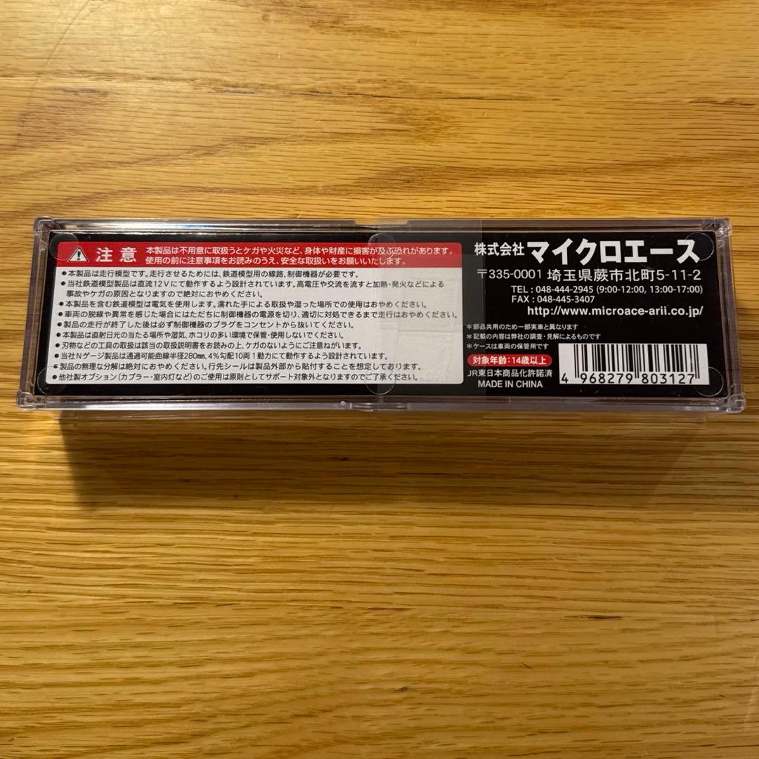 マイクロエース A6775 キハE130 水郡線 オレンジ パーシモントレイン