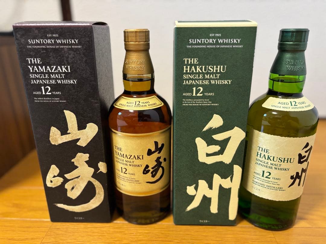 山崎 12年 & 白州 12年 2本セット