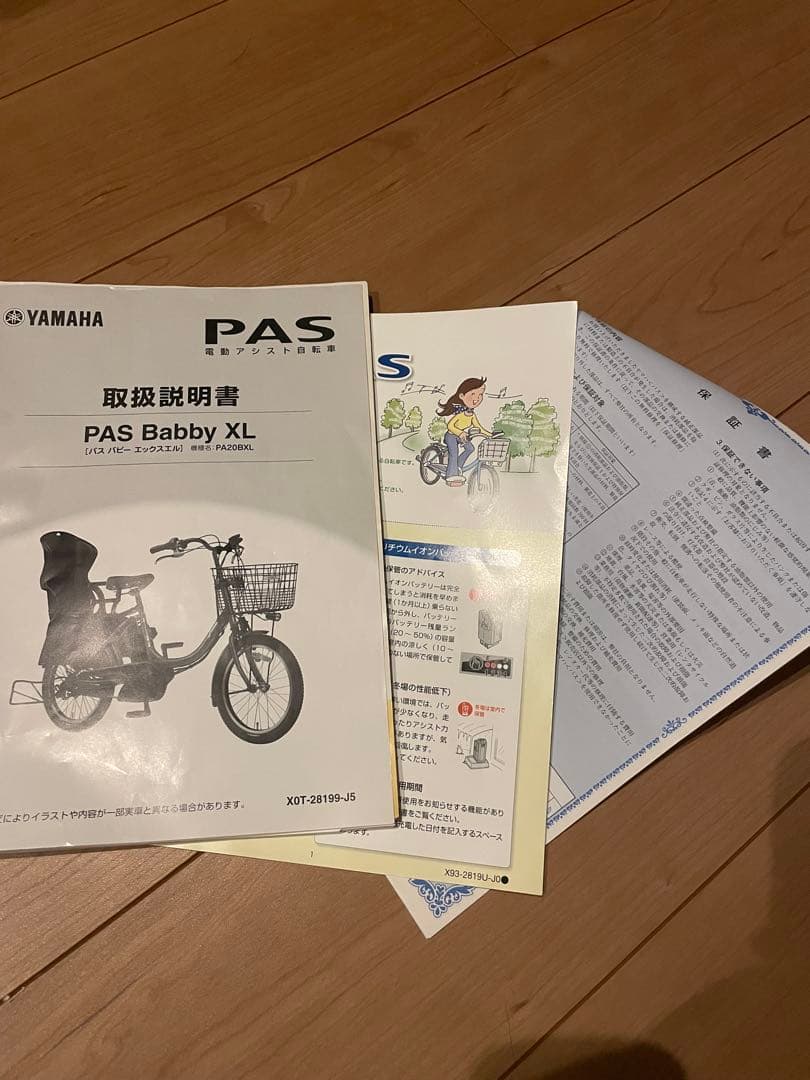 引取り限定❗️ヤマハ PASS babby パス バビー YAMAHA 検 ビッケ