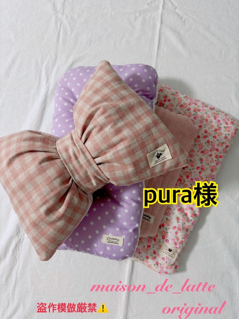 pura‪‪❤︎‬キャリークッション‪‪❤︎‬リボンピロー★ピロークッション★