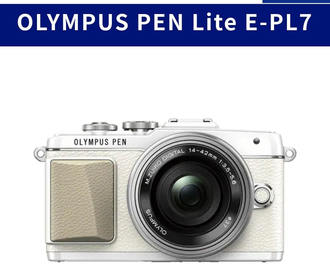 OLYMPUS PEN Lite E-PL7 ホワイト